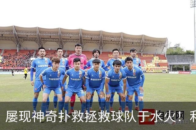 屡现神奇扑救拯救球队于水火！利物浦队史百大球星第16位：阿利松