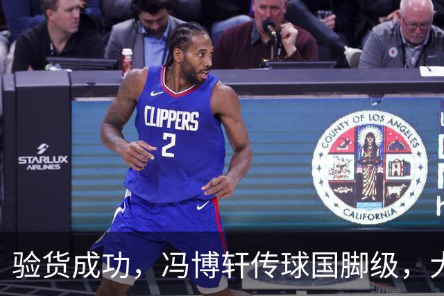验货成功，冯博轩传球国脚级，大连右路新组合 马莱莱进球难掩问题