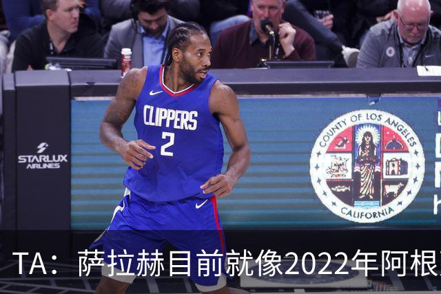 TA：萨拉赫目前就像2022年阿根廷的梅西，需要一套体系来支持他